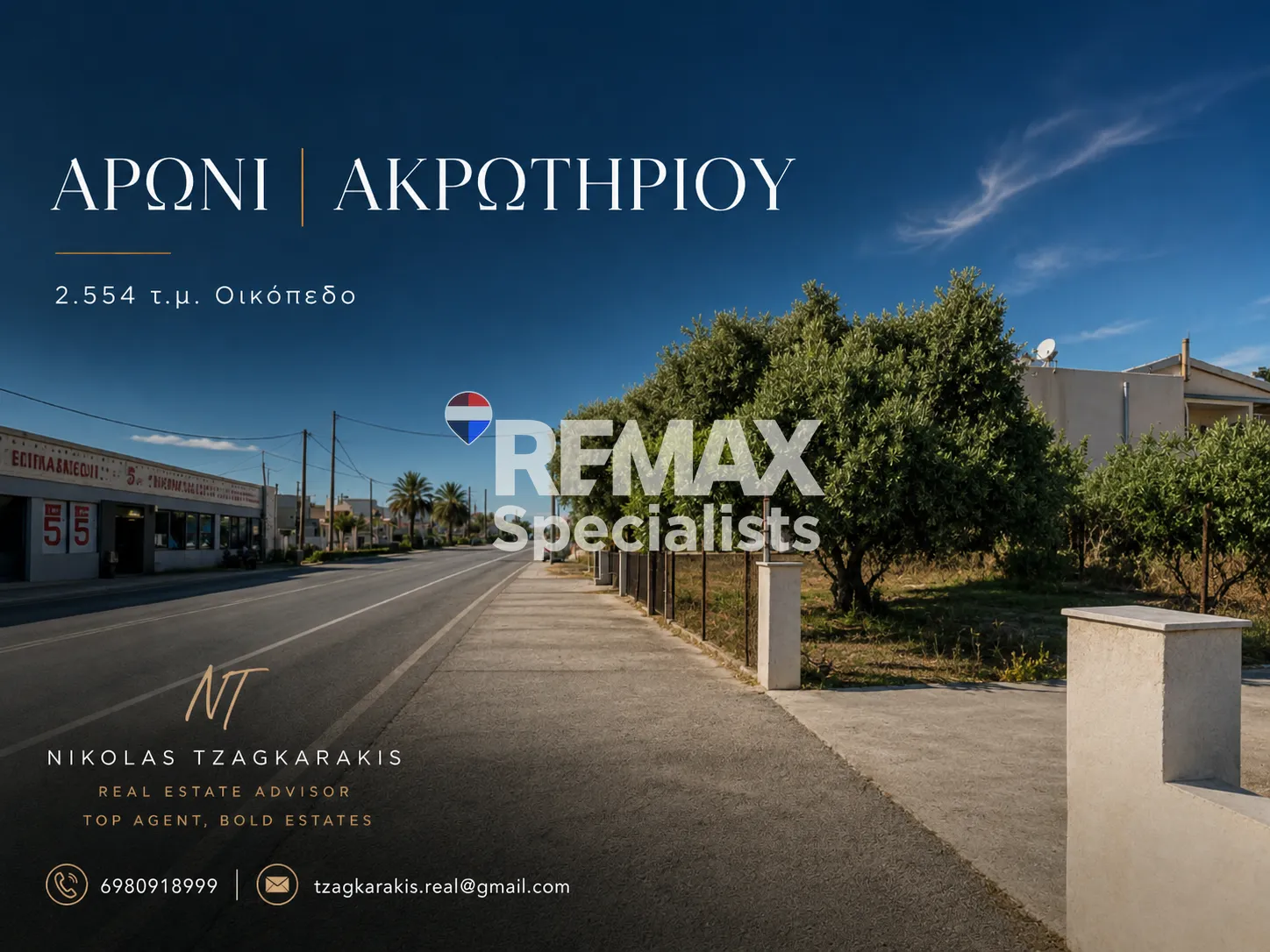 Land plot in Aroni, Akrotiri — photograph from official listing 2514428.